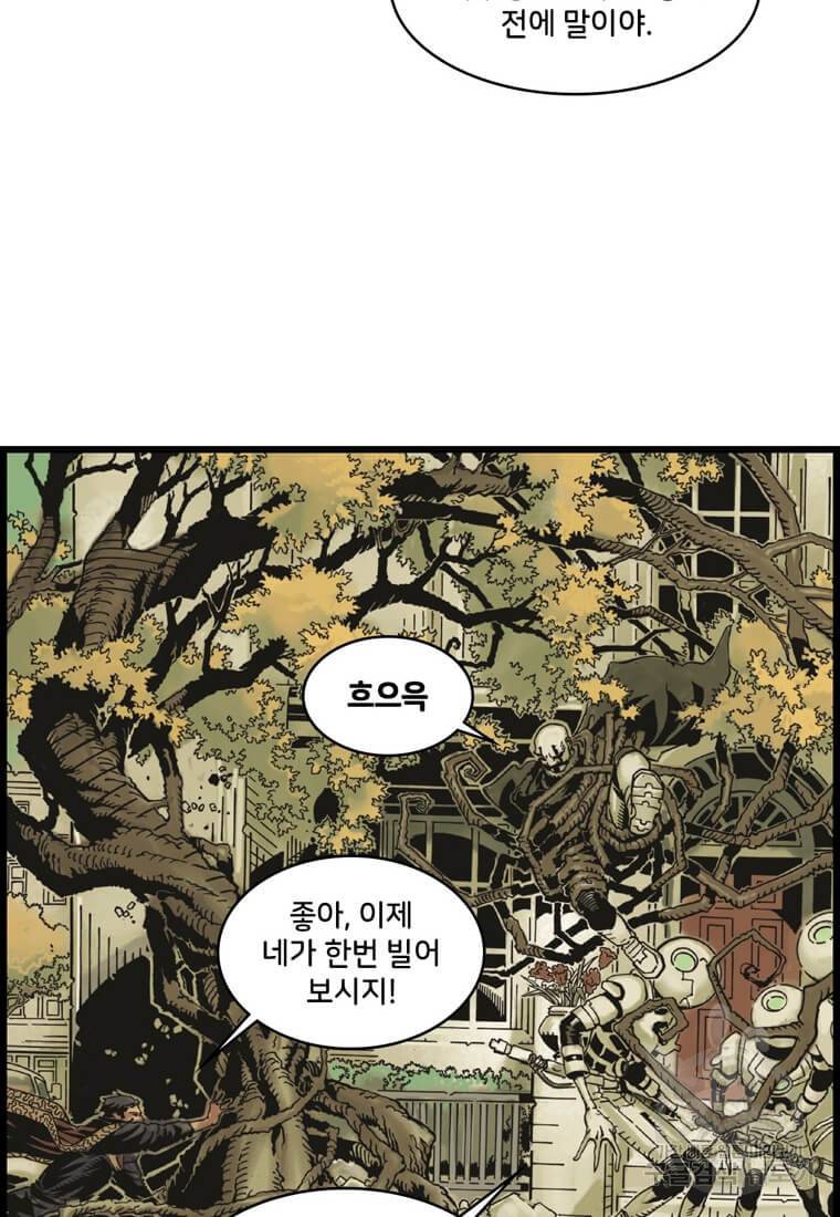 닥터 스트레인지 8화 14