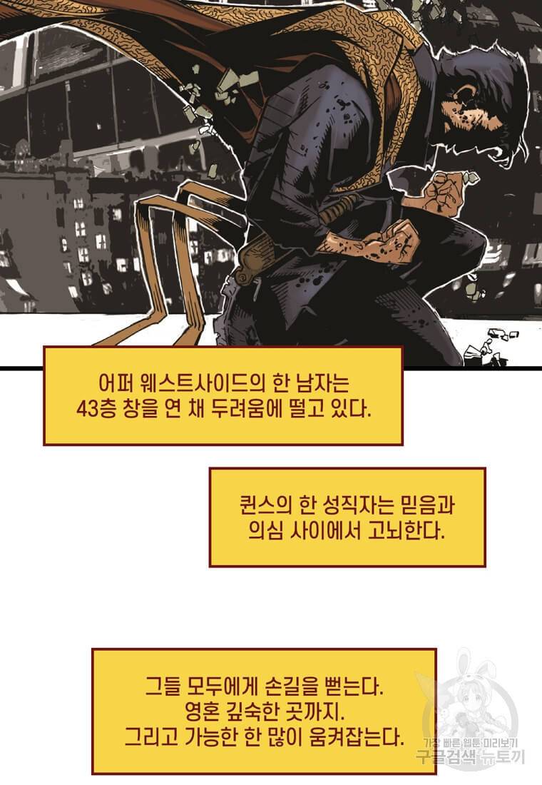 닥터 스트레인지 8화 45