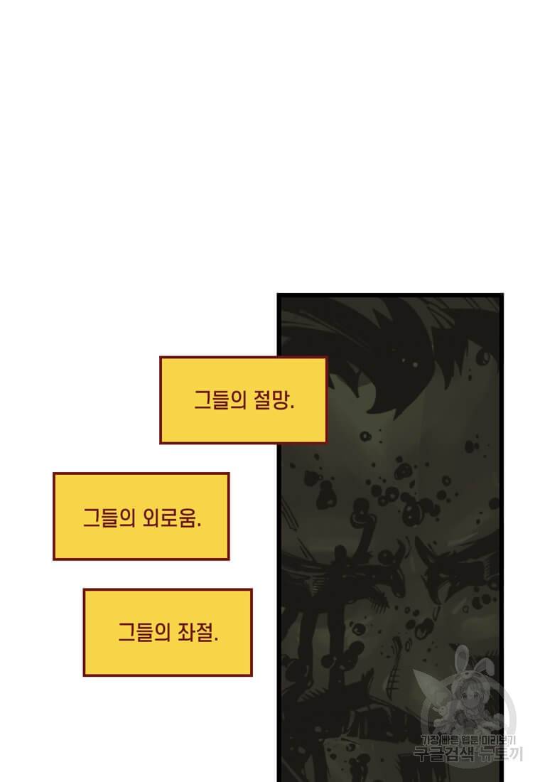 닥터 스트레인지 8화 46