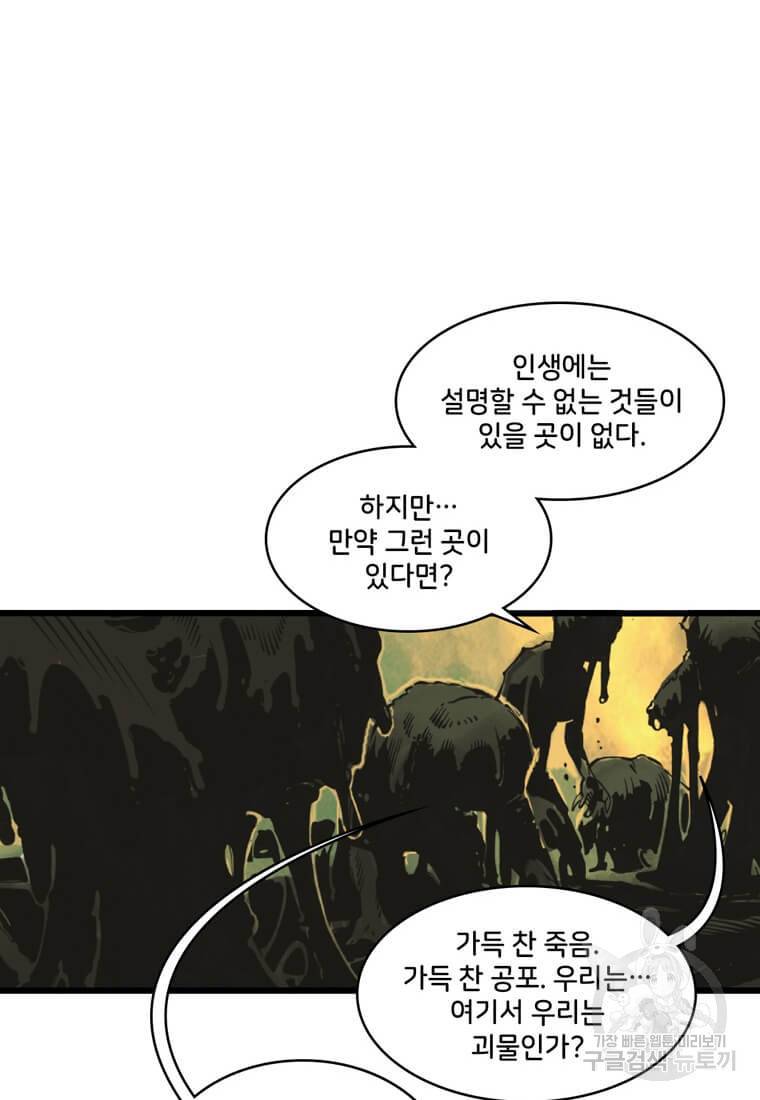 닥터 스트레인지 8화 50