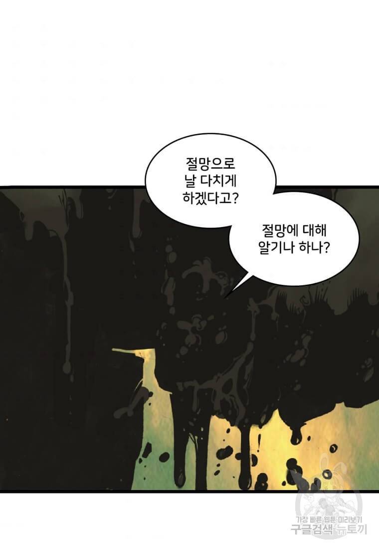 닥터 스트레인지 8화 52