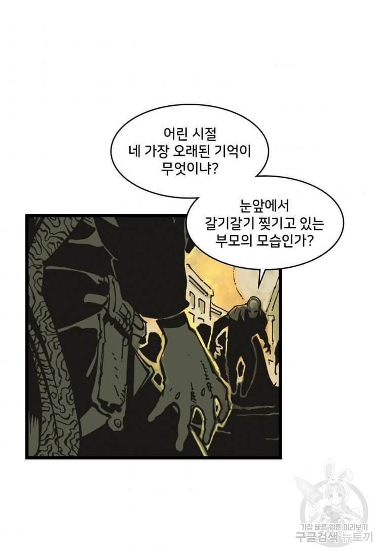 닥터 스트레인지 8화 53