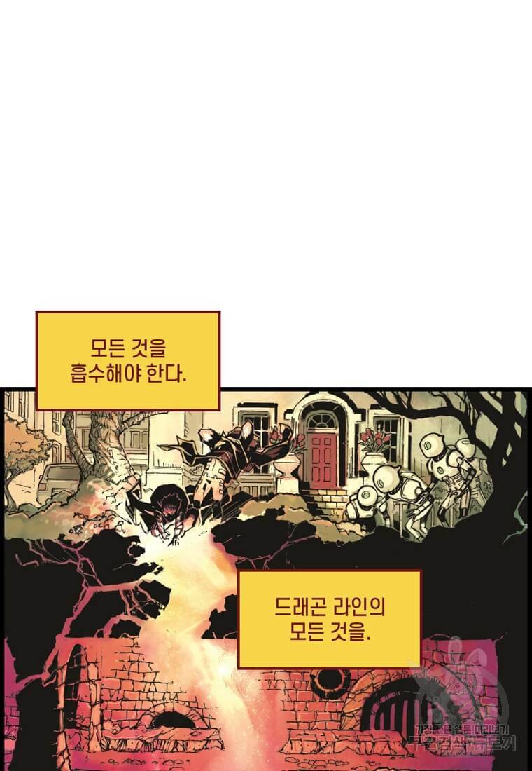 닥터 스트레인지 8화 60