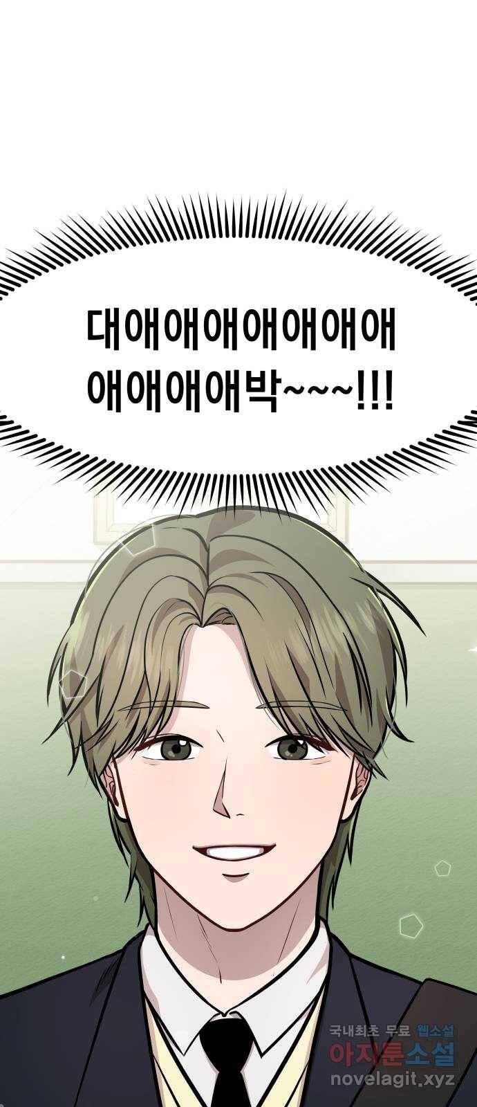 그녀의 육하원칙 4화 1