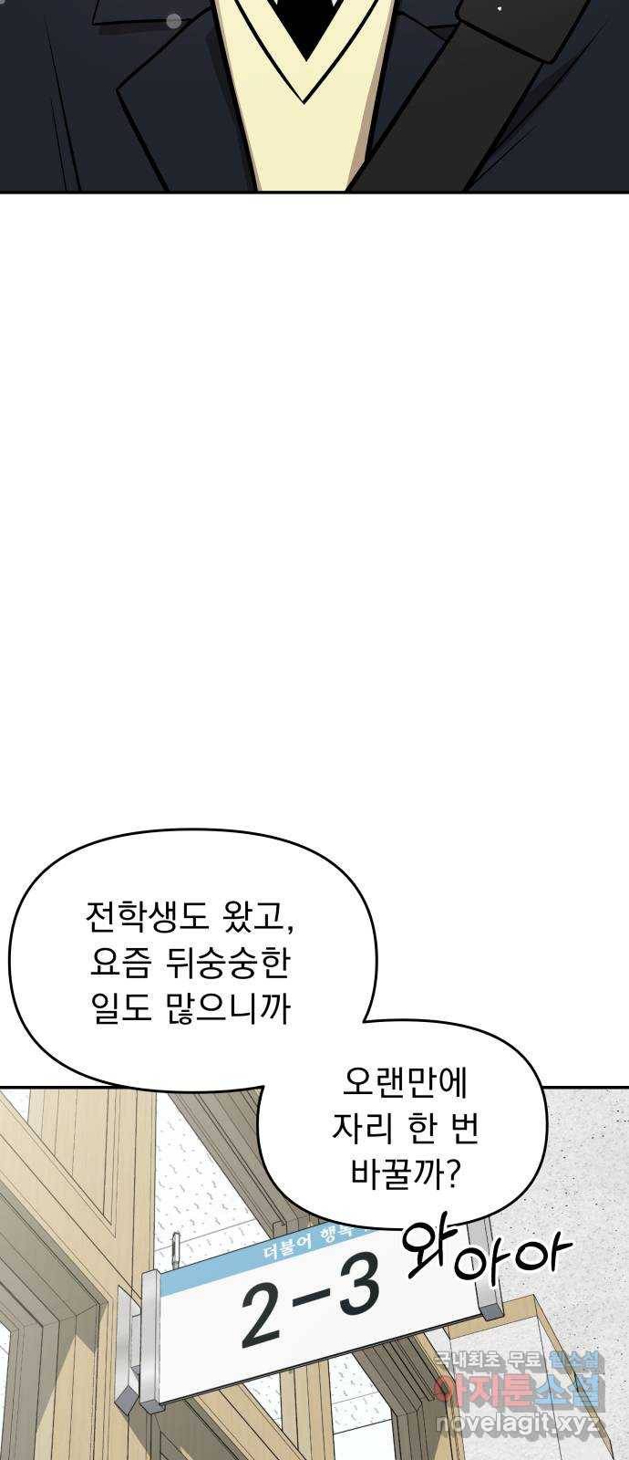 그녀의 육하원칙 4화 2