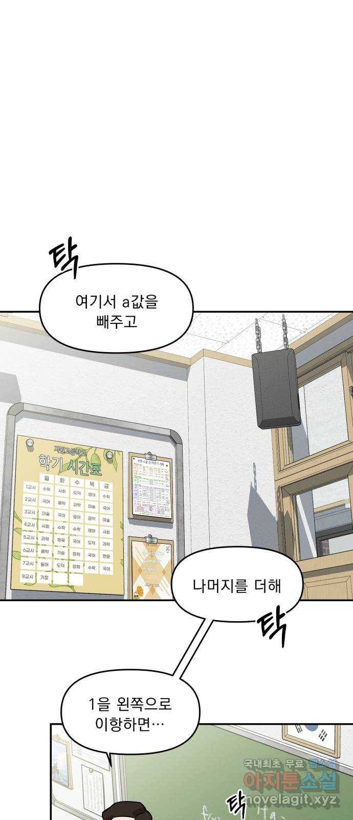 그녀의 육하원칙 4화 7