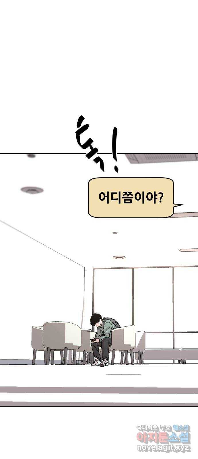 나의 계절 48화 1