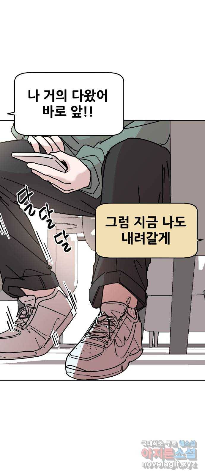 나의 계절 48화 2