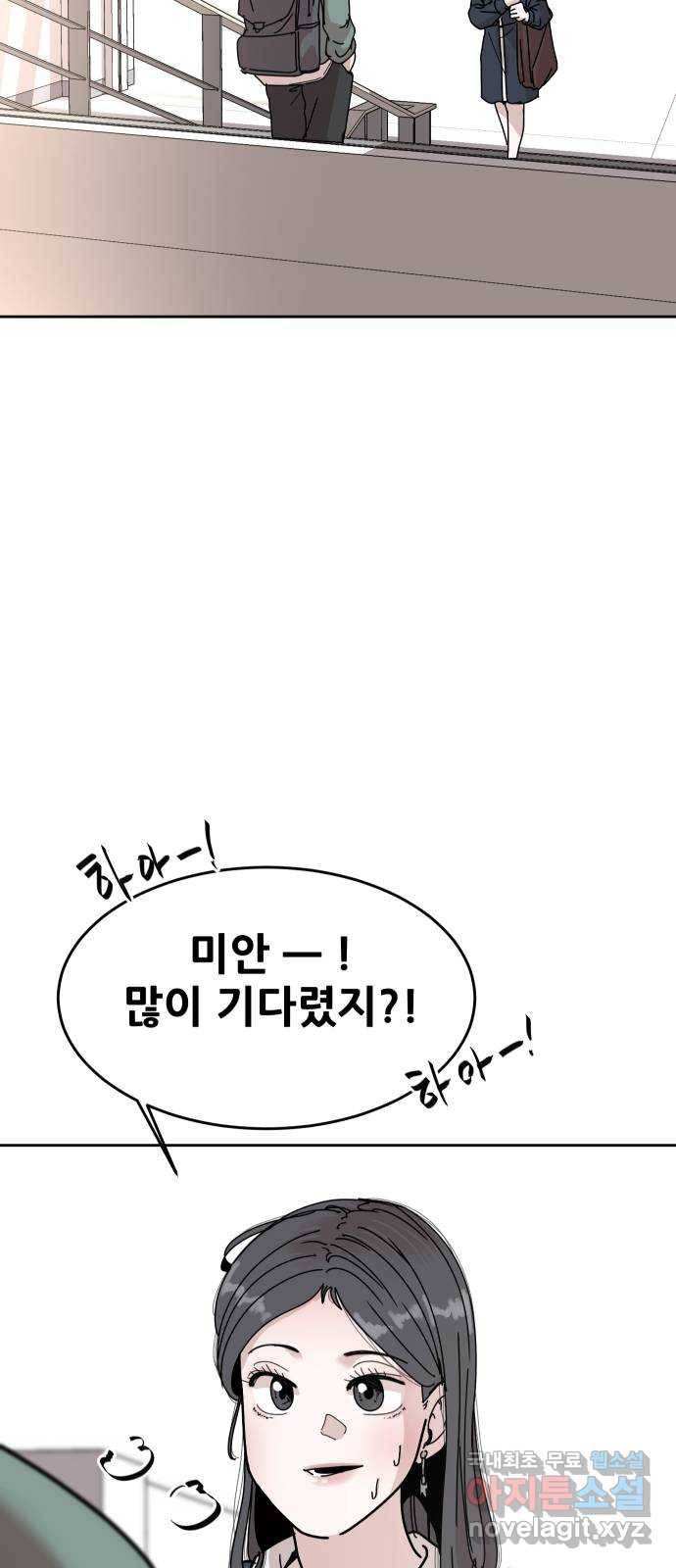 나의 계절 48화 5