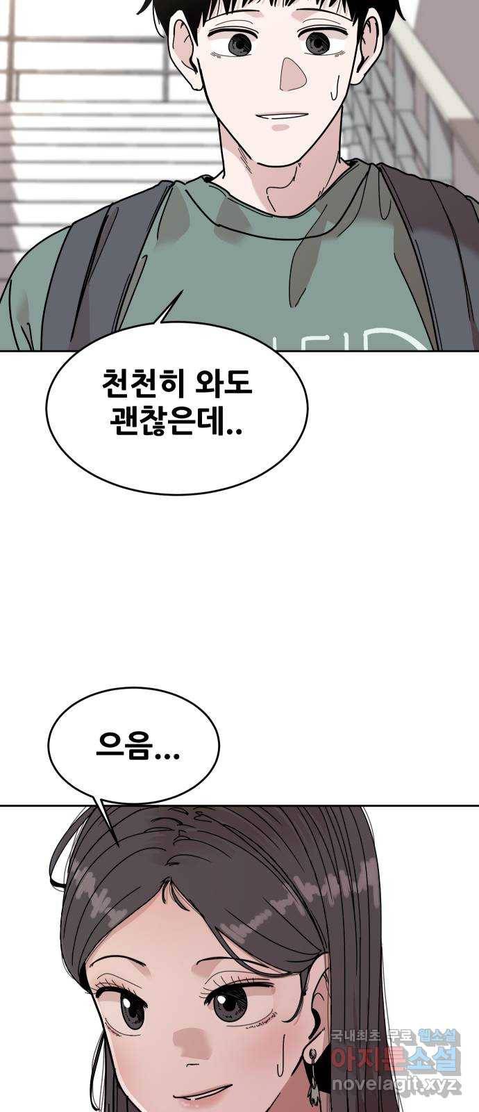 나의 계절 48화 7
