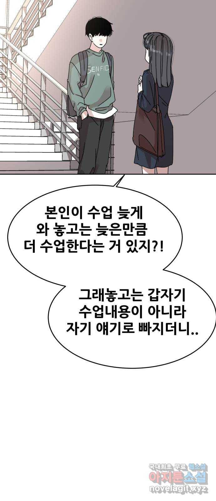 나의 계절 48화 9