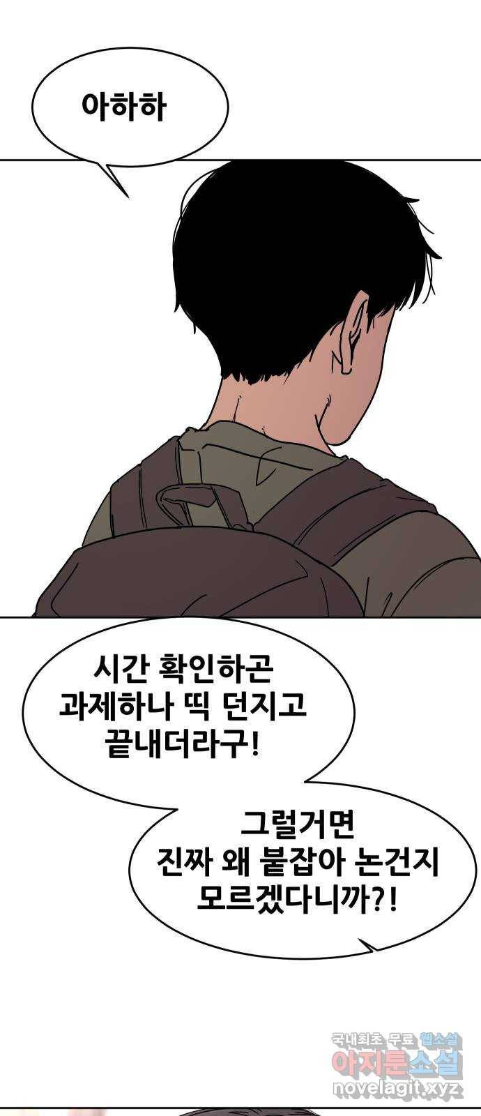 나의 계절 48화 10