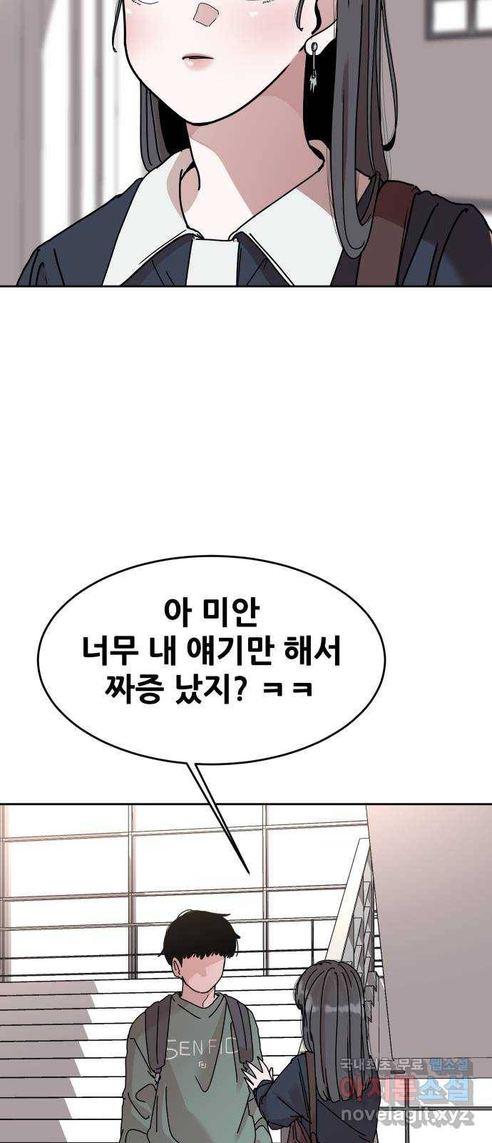 나의 계절 48화 12