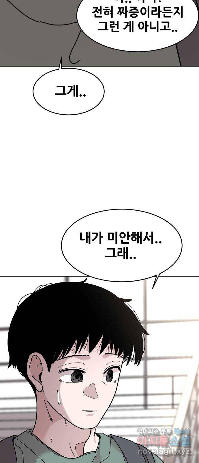 나의 계절 48화 14