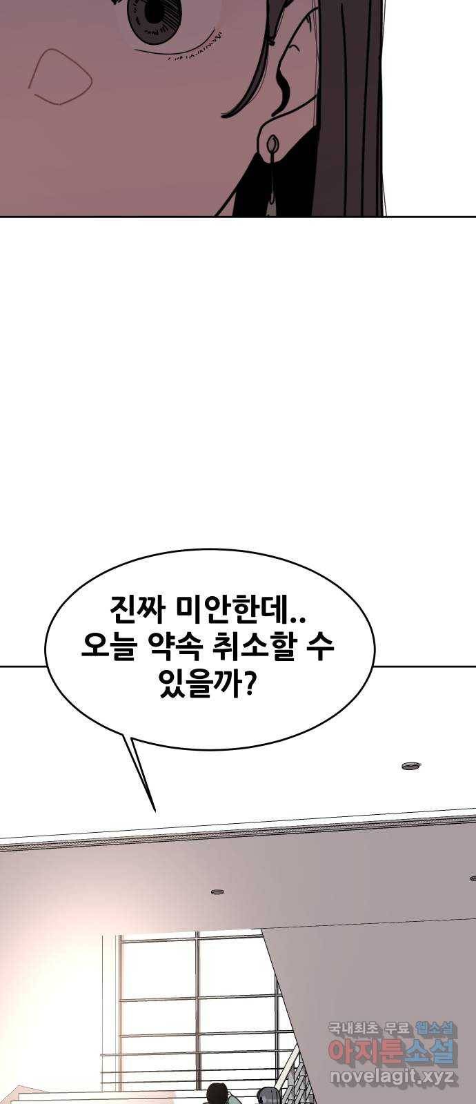 나의 계절 48화 16