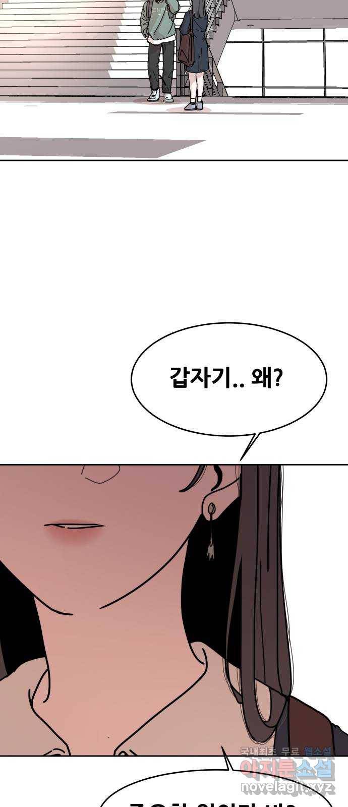 나의 계절 48화 17