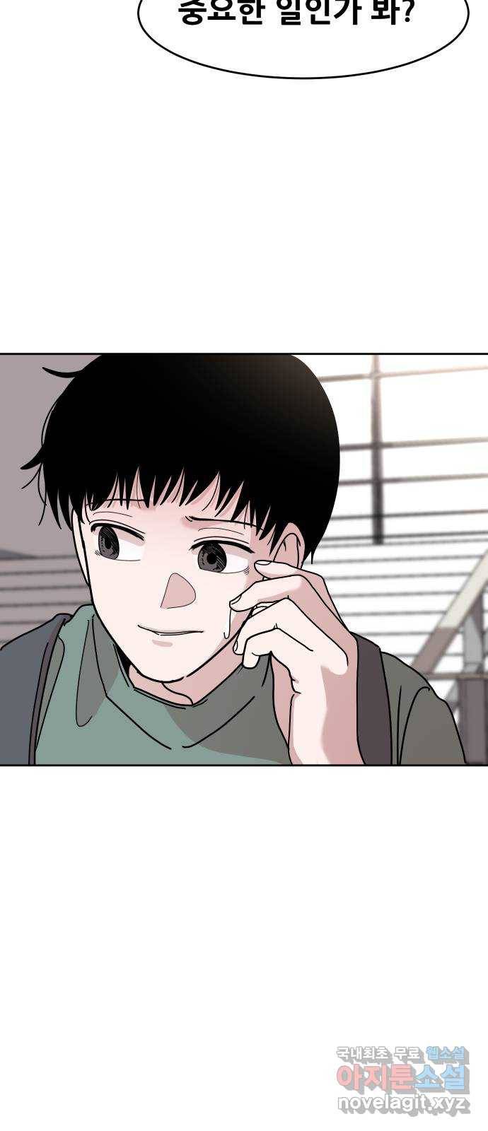 나의 계절 48화 18