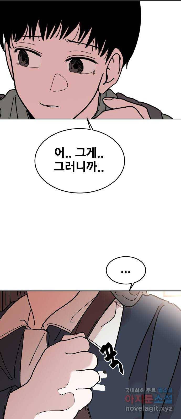 나의 계절 48화 19