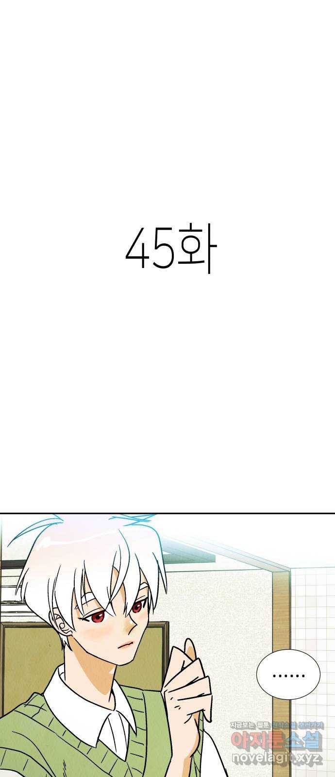 반짝반짝 작은 눈 45화 1