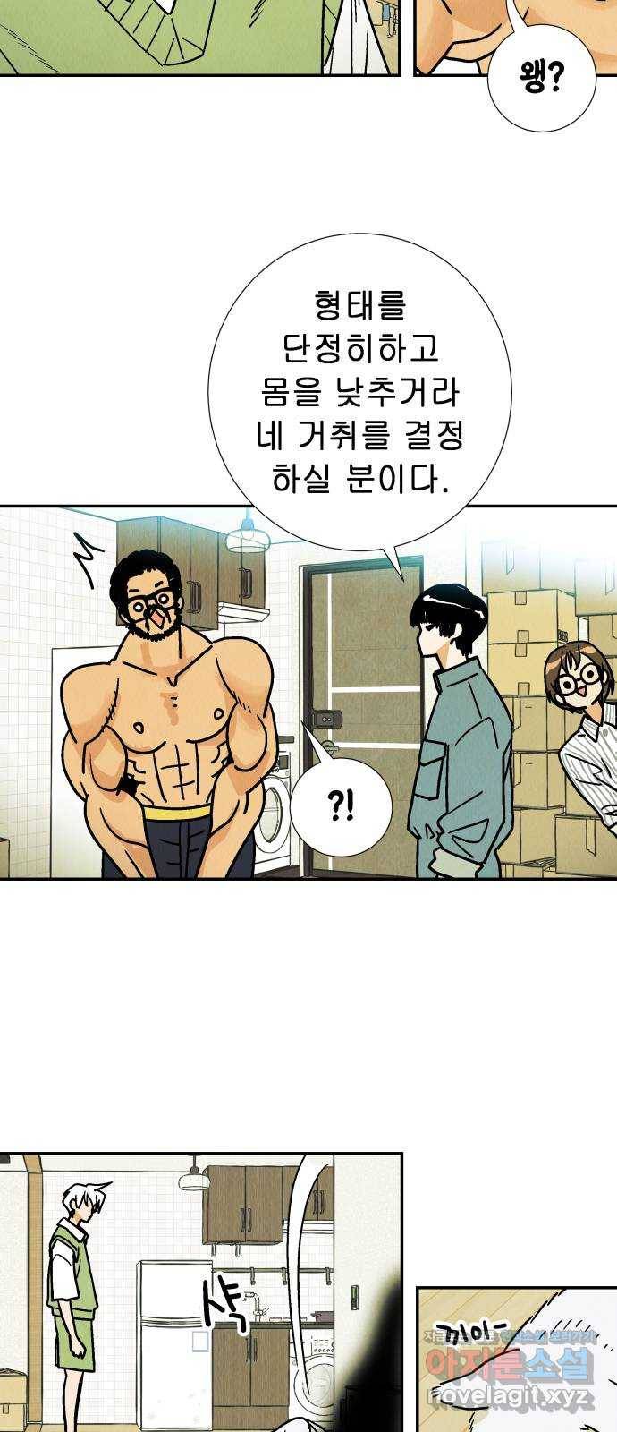 반짝반짝 작은 눈 45화 3