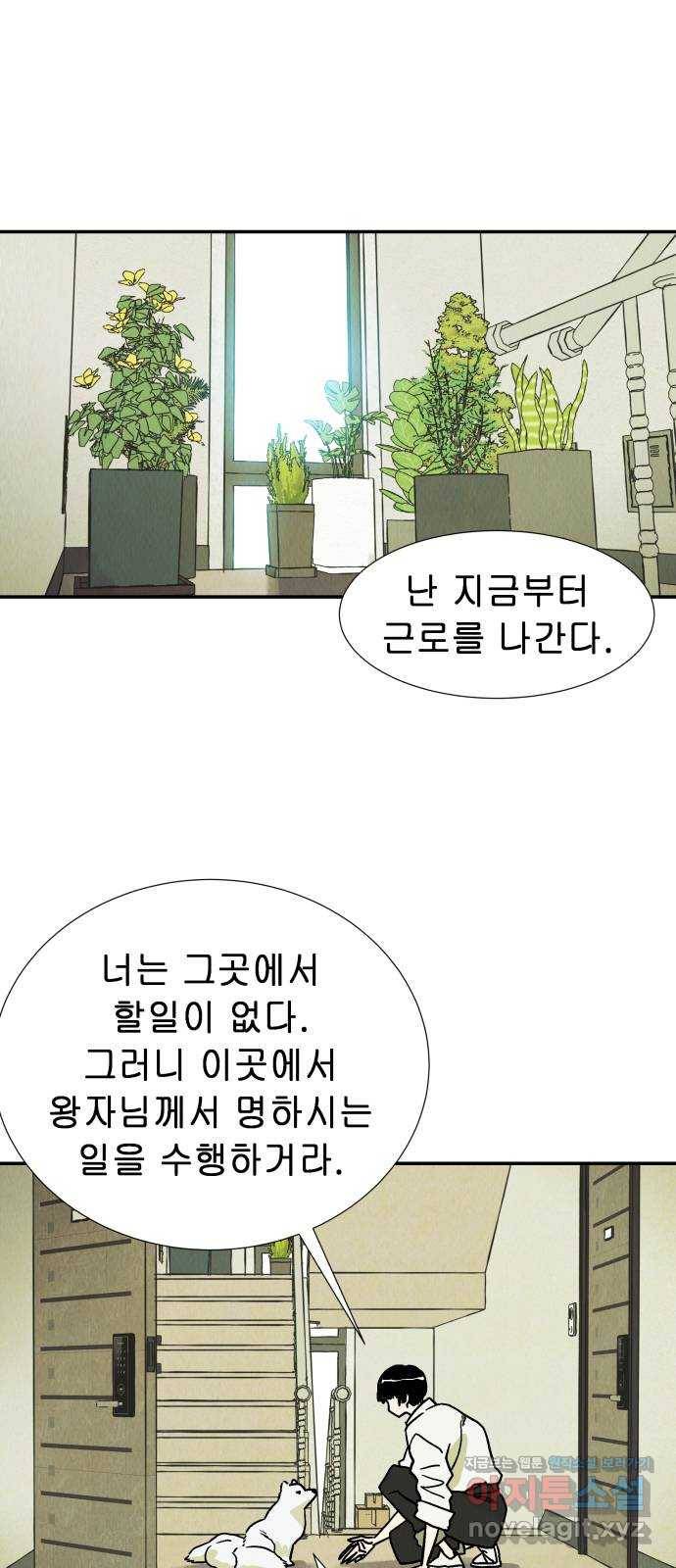 반짝반짝 작은 눈 45화 7