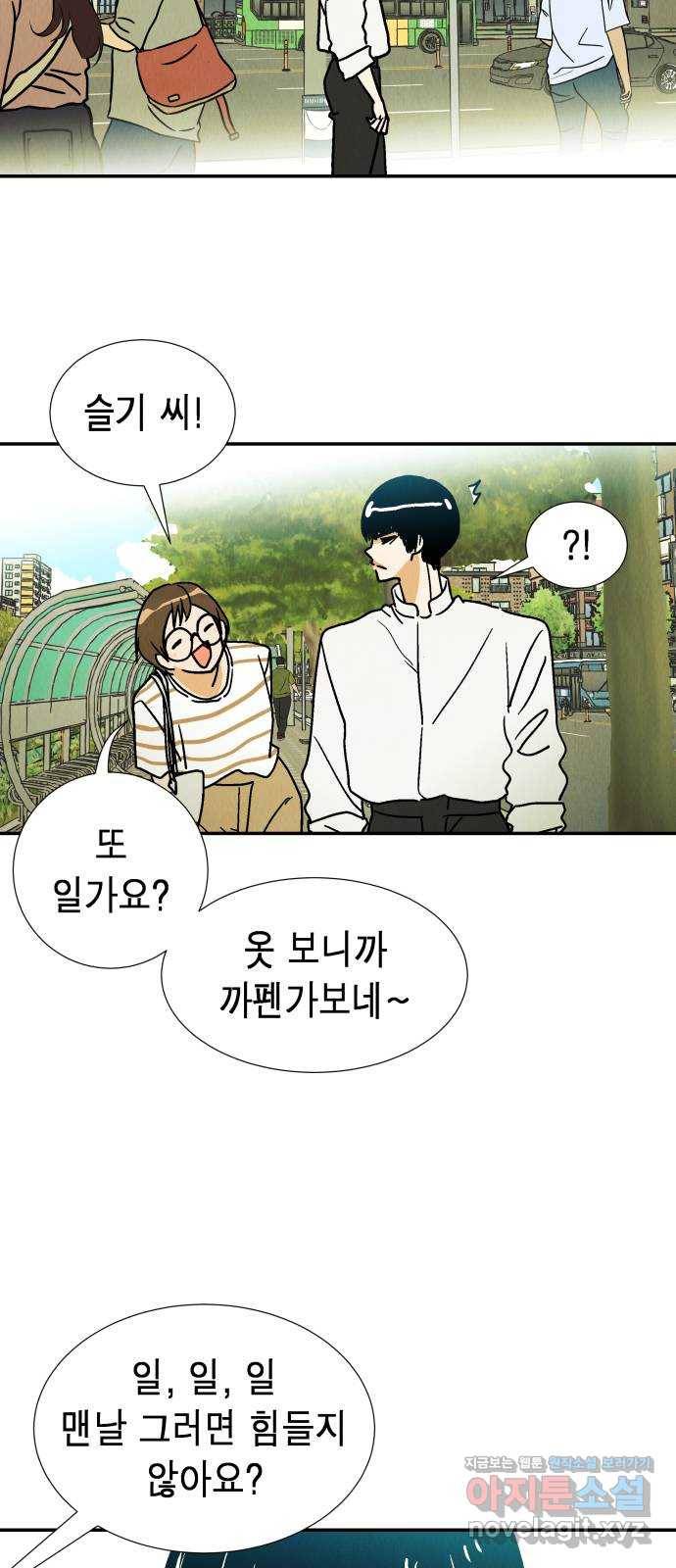 반짝반짝 작은 눈 45화 9