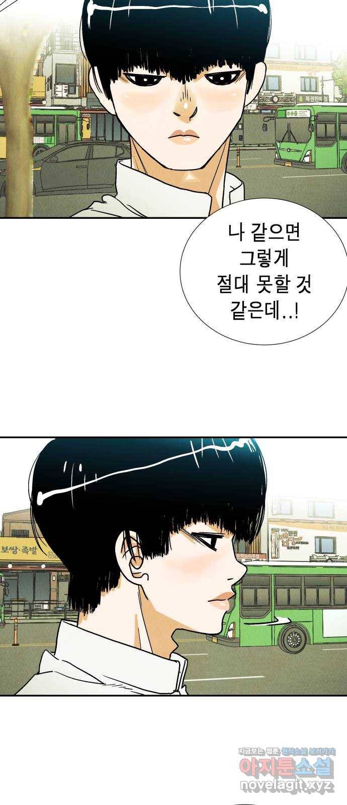 반짝반짝 작은 눈 45화 10
