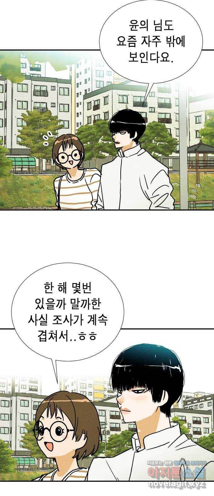 반짝반짝 작은 눈 45화 11