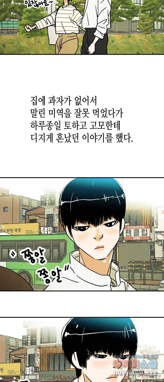 반짝반짝 작은 눈 45화 14