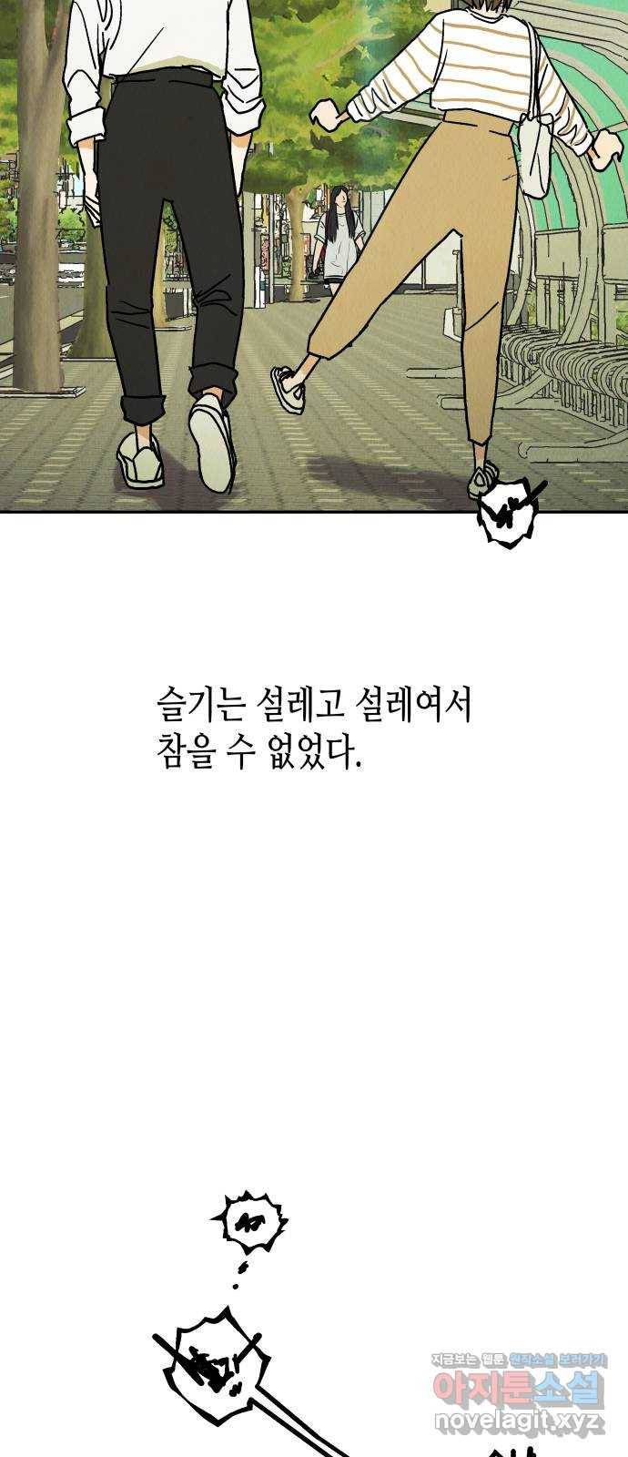 반짝반짝 작은 눈 45화 16