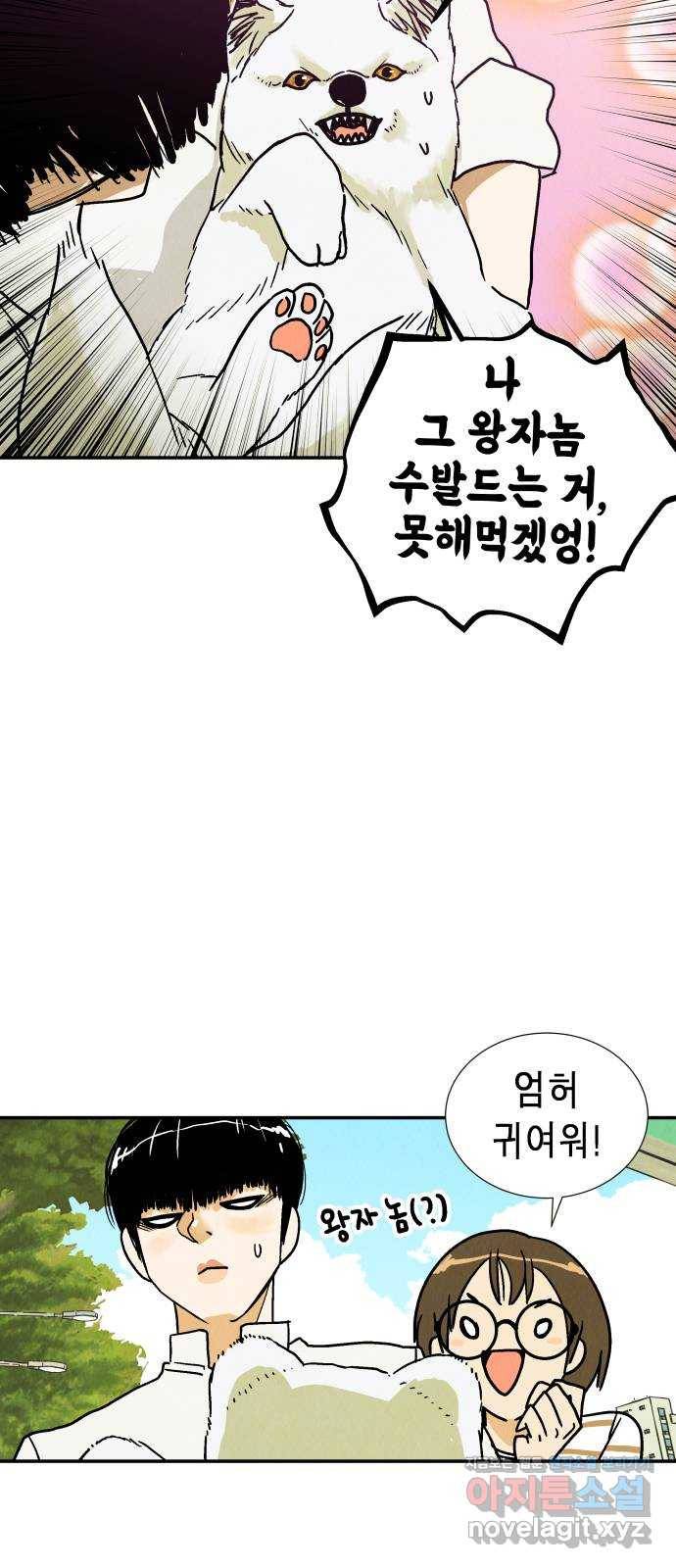 반짝반짝 작은 눈 45화 19