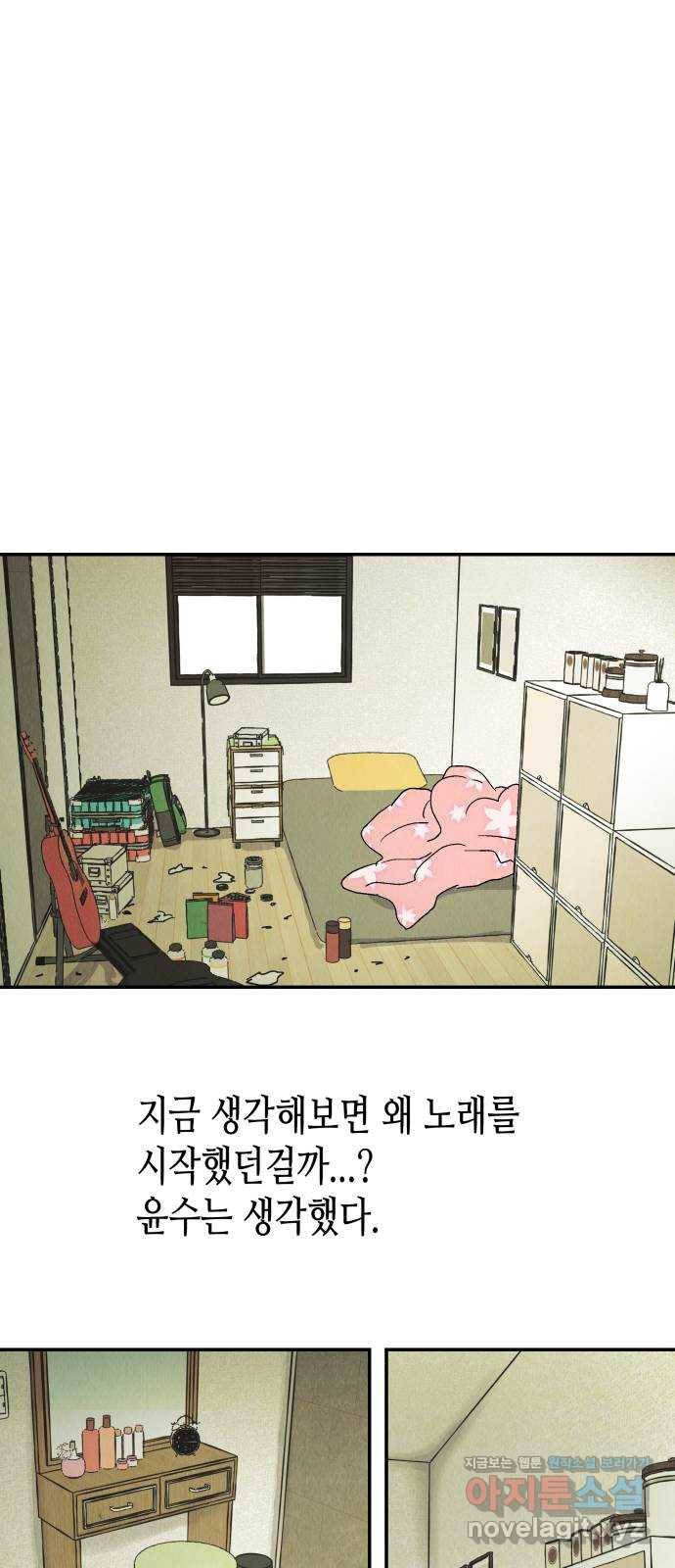 반짝반짝 작은 눈 45화 20