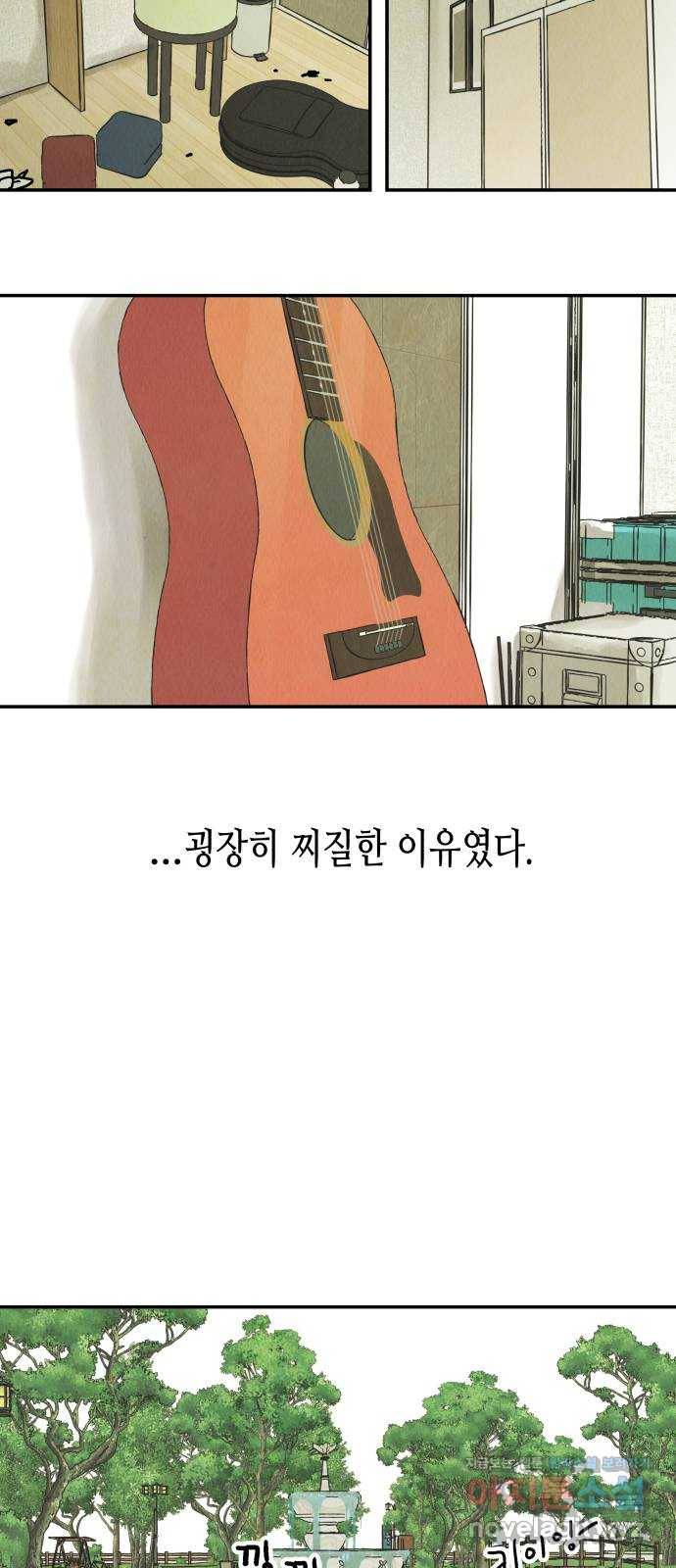 반짝반짝 작은 눈 45화 21