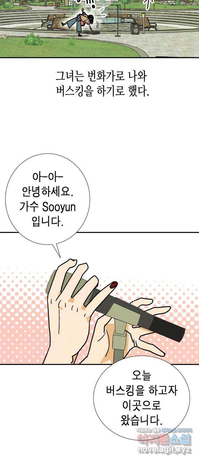 반짝반짝 작은 눈 45화 22