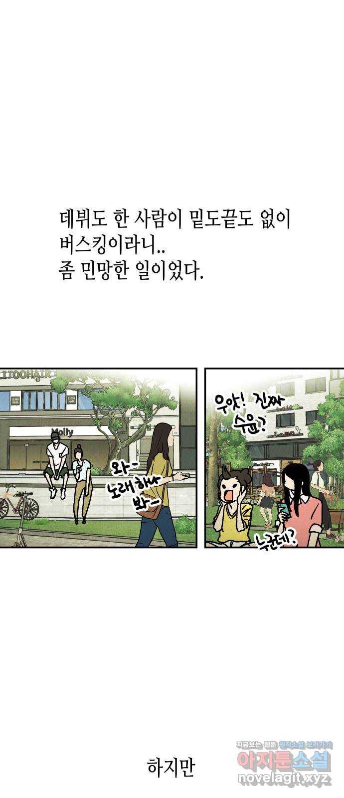 반짝반짝 작은 눈 45화 23