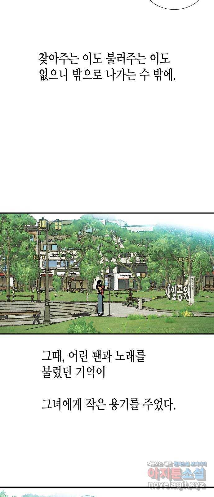 반짝반짝 작은 눈 45화 25