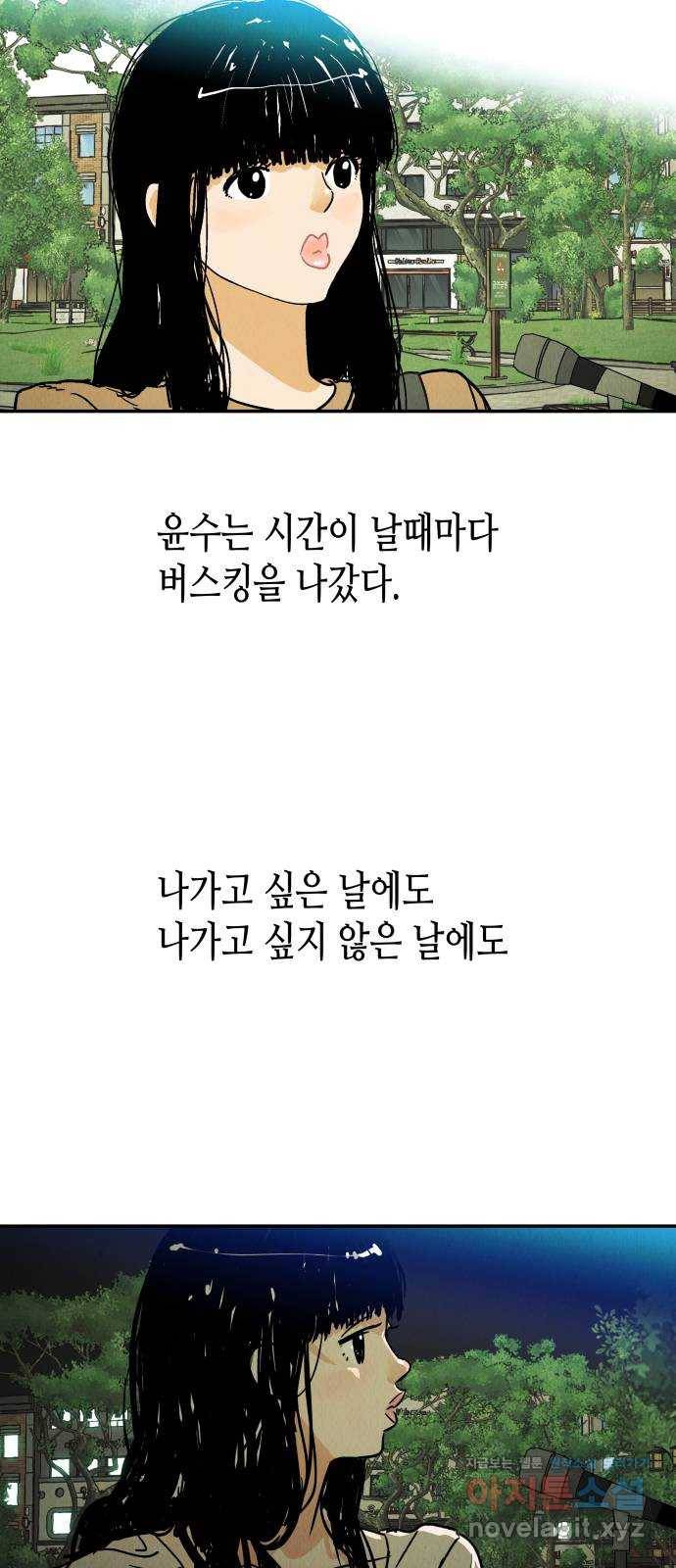 반짝반짝 작은 눈 45화 26