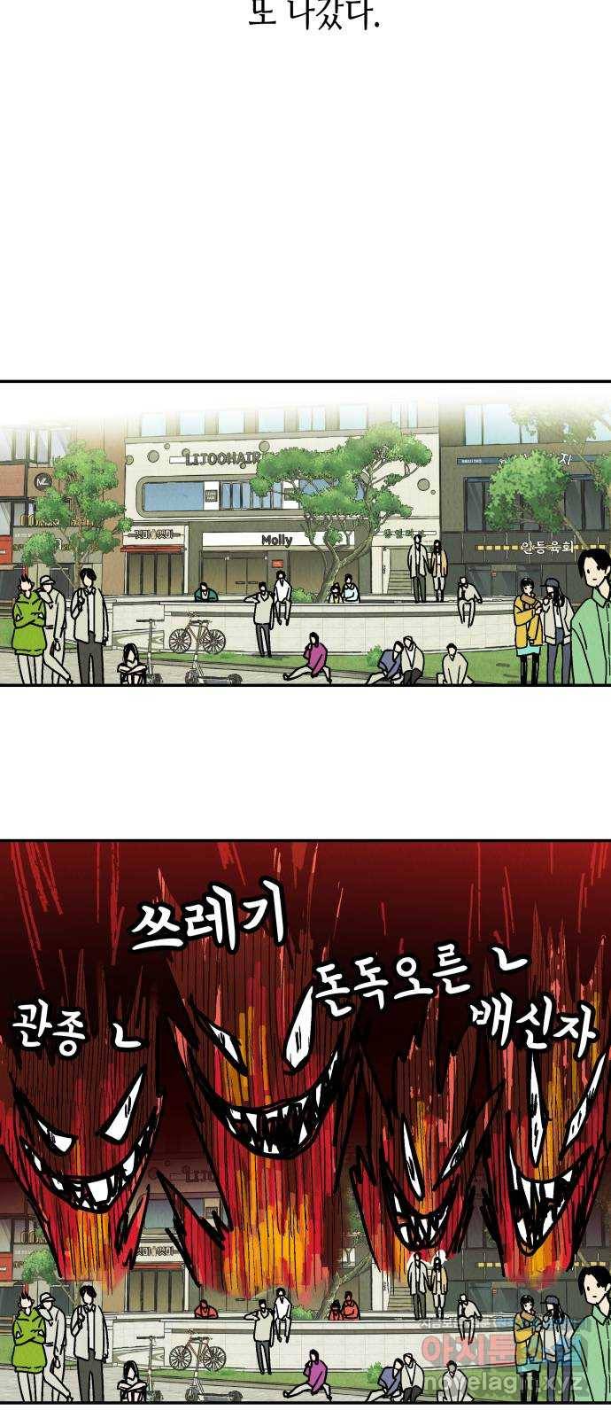 반짝반짝 작은 눈 45화 28