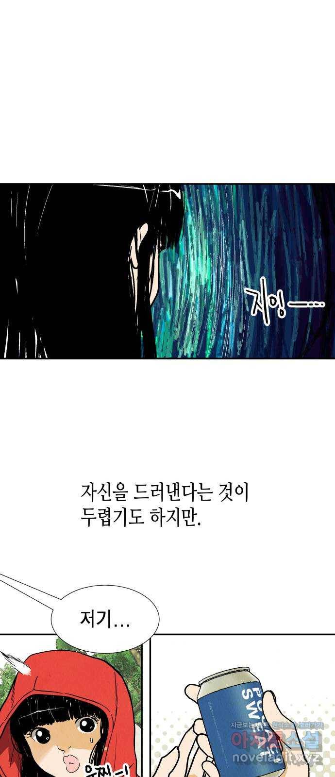 반짝반짝 작은 눈 45화 29