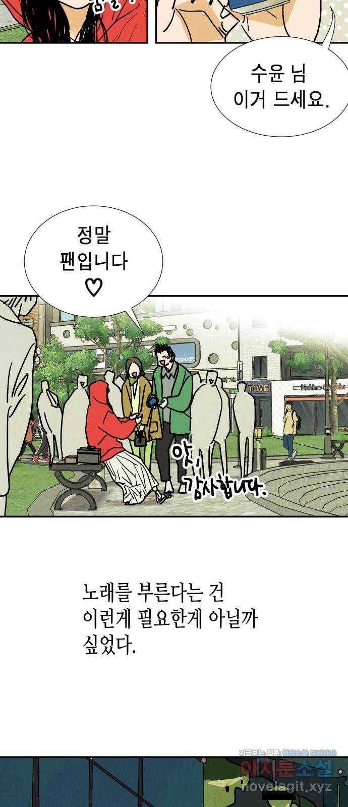 반짝반짝 작은 눈 45화 30