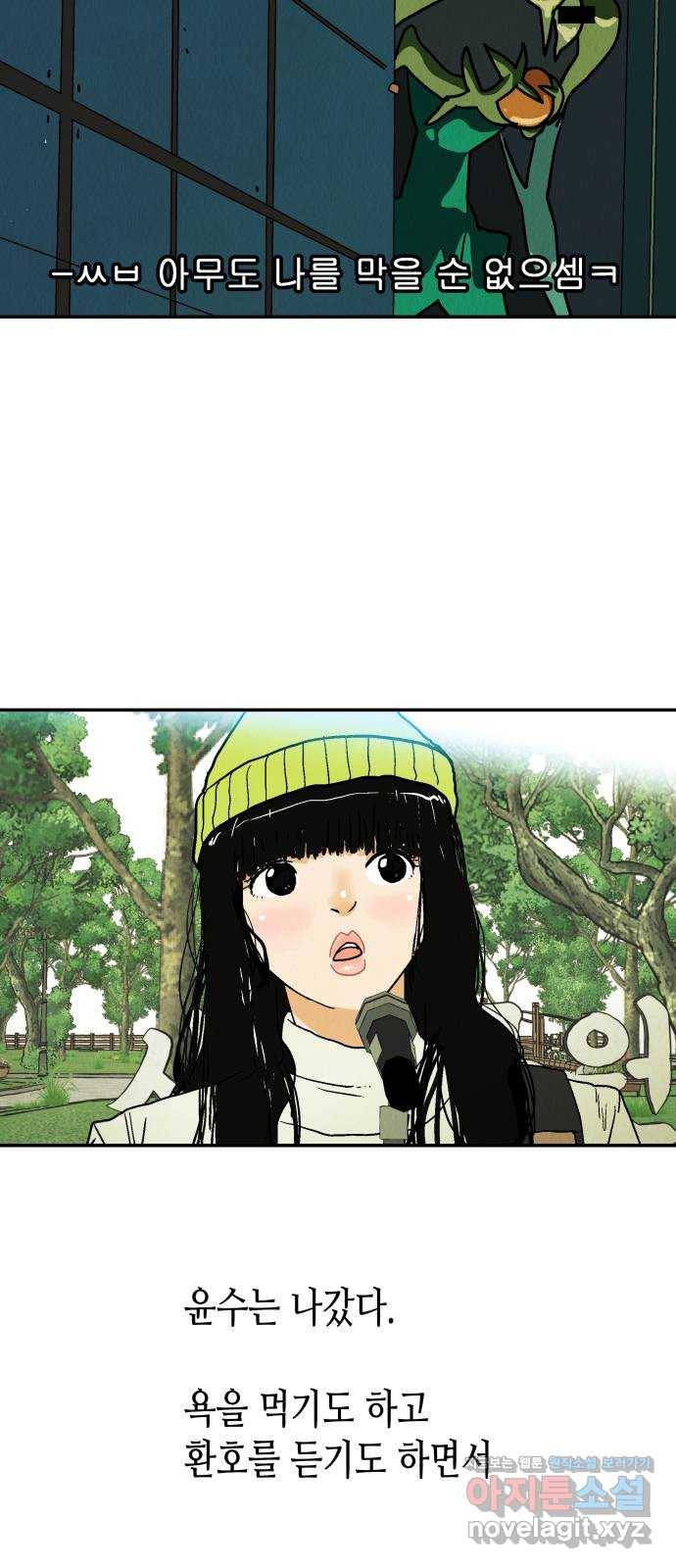 반짝반짝 작은 눈 45화 31