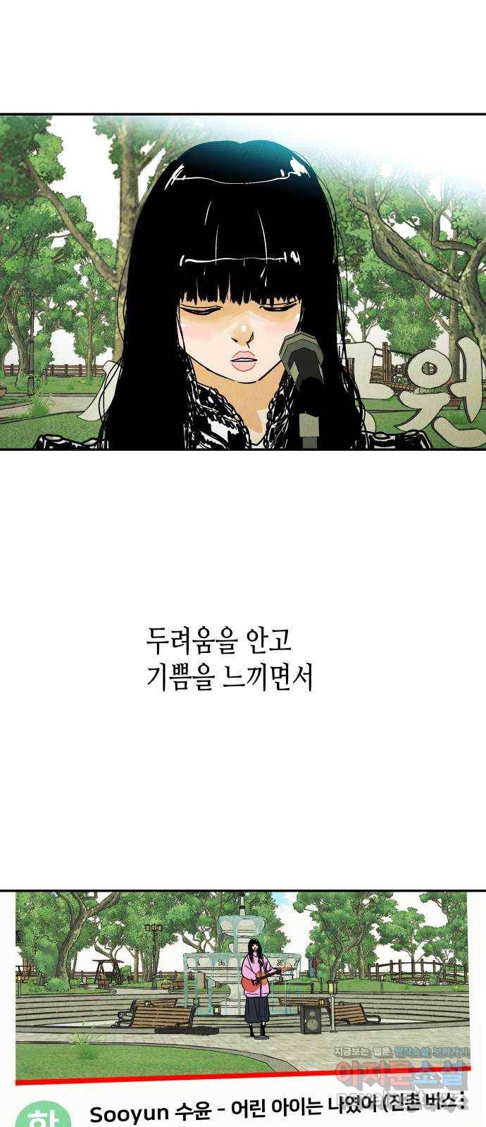 반짝반짝 작은 눈 45화 32