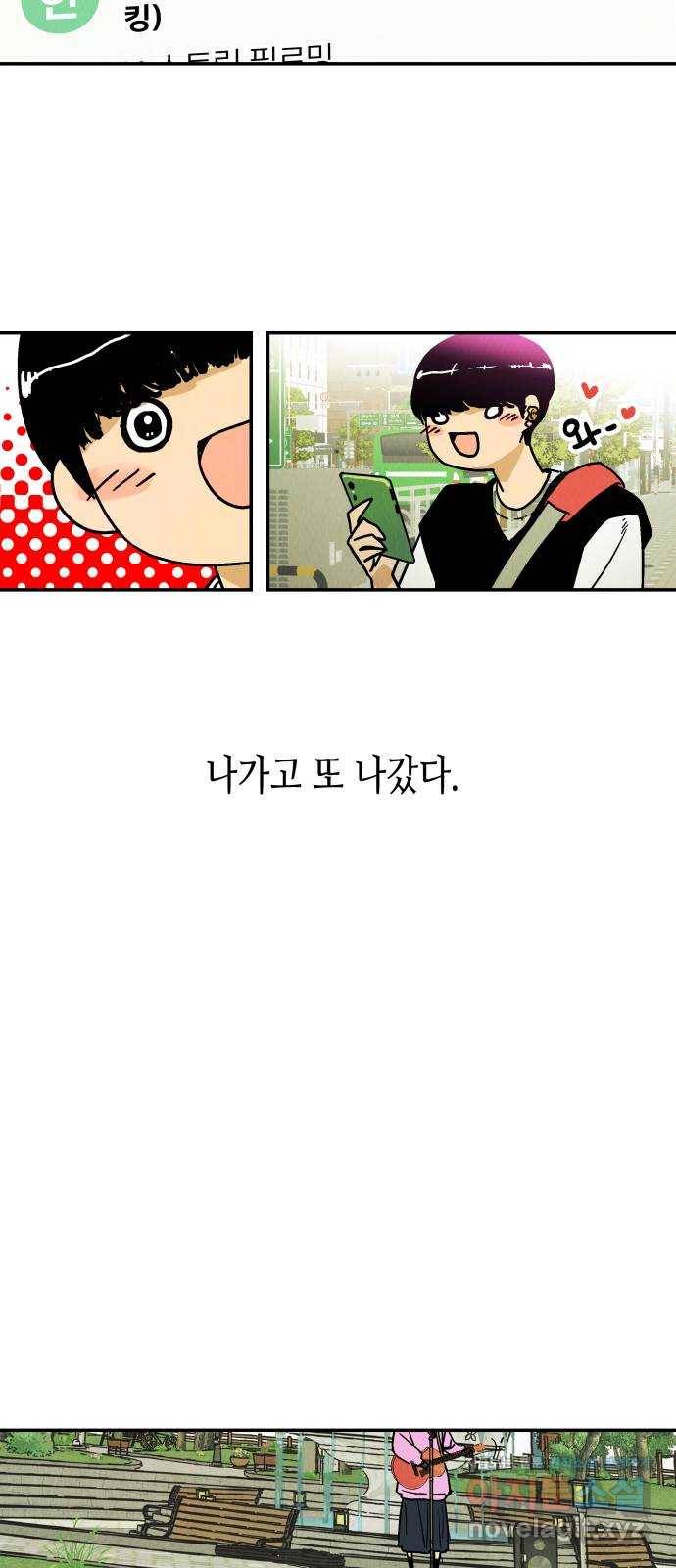 반짝반짝 작은 눈 45화 33