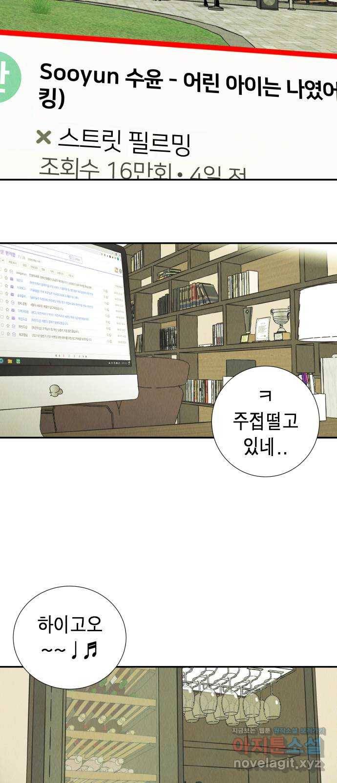 반짝반짝 작은 눈 45화 34