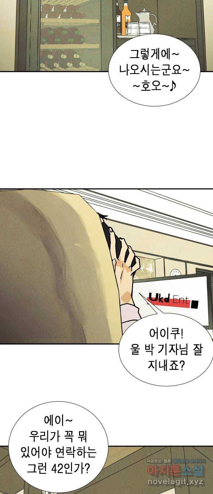 반짝반짝 작은 눈 45화 35