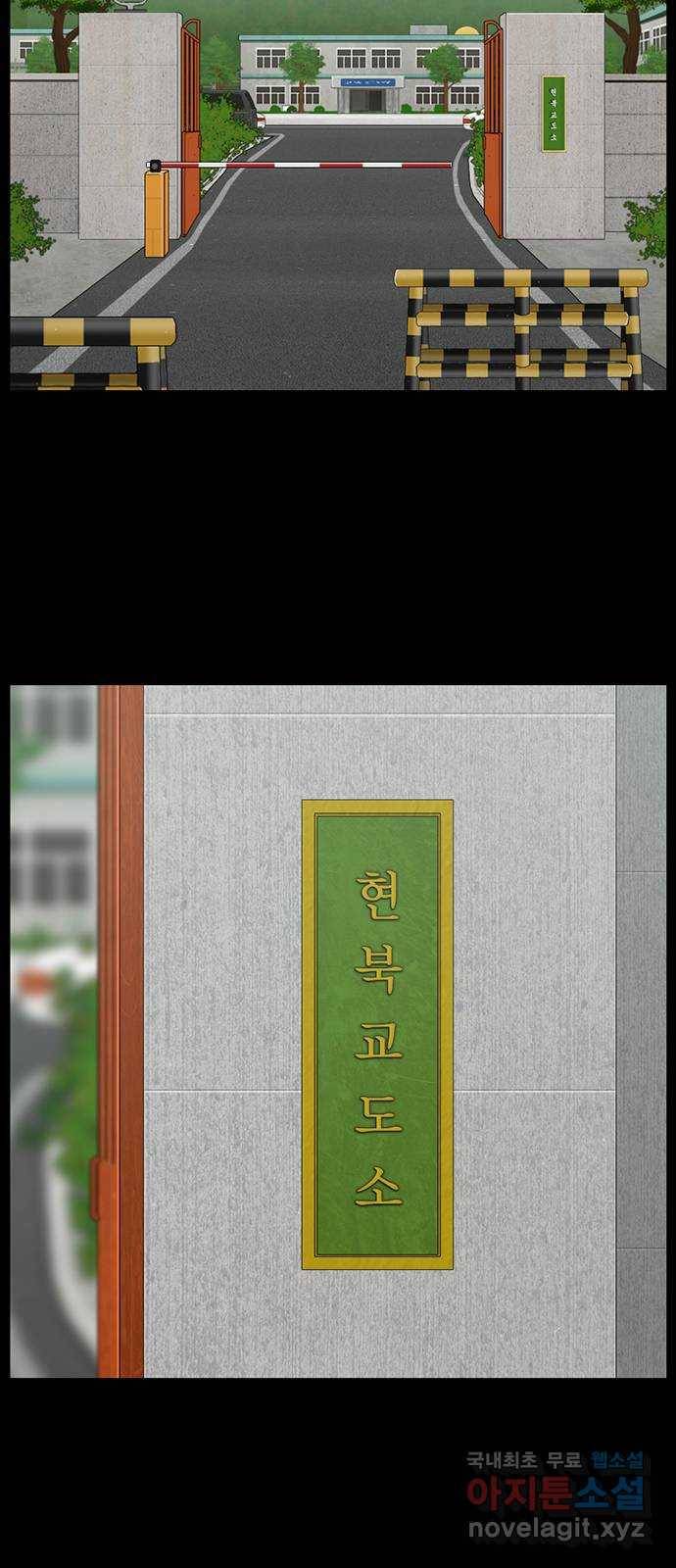 아도나이 156화 2