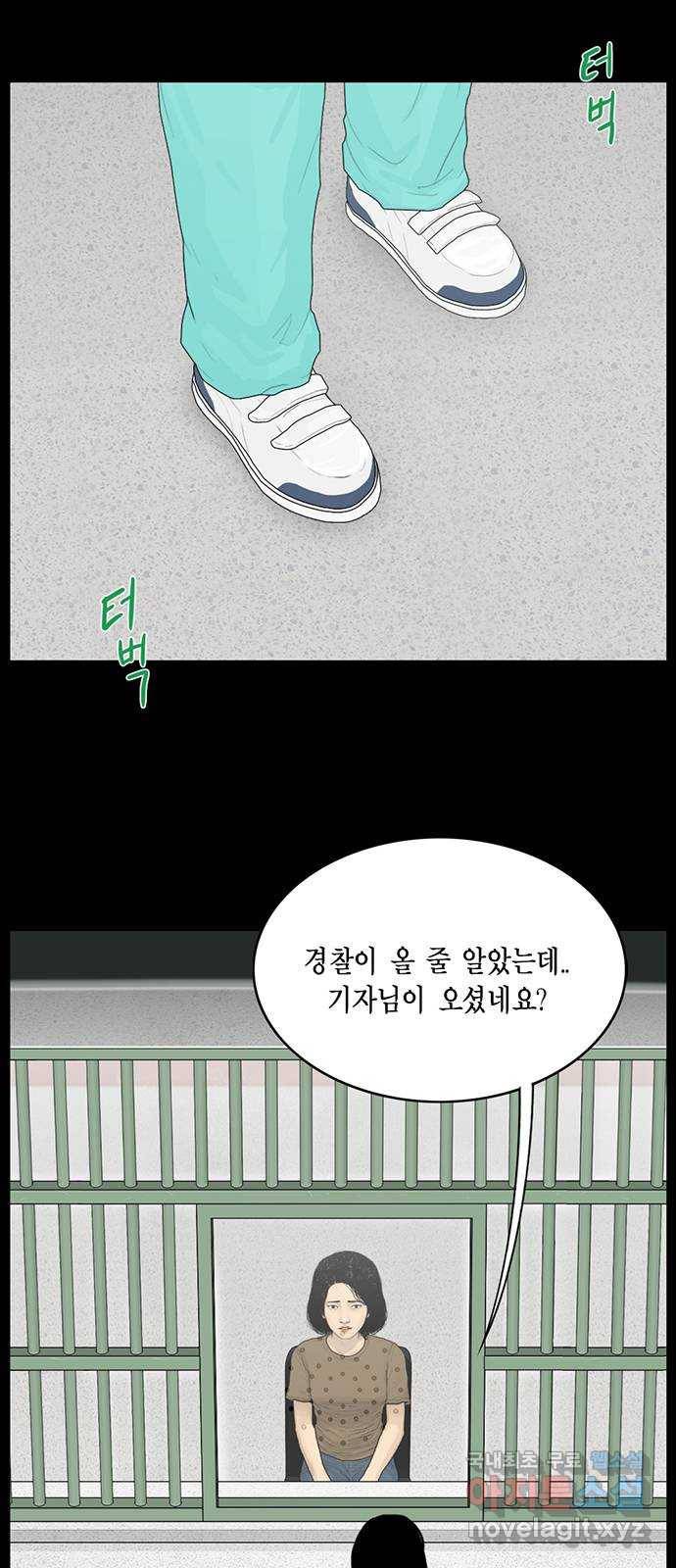 아도나이 156화 3