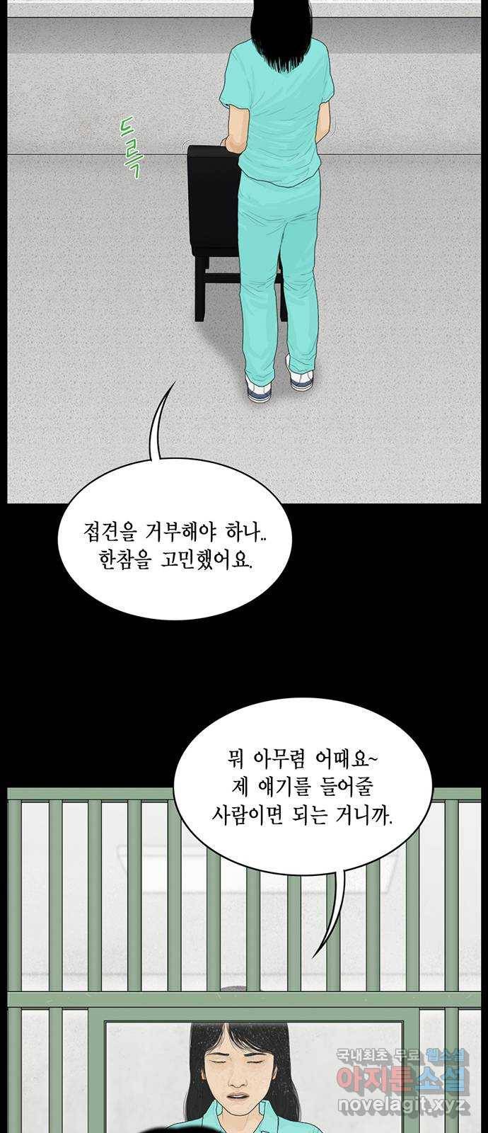 아도나이 156화 4