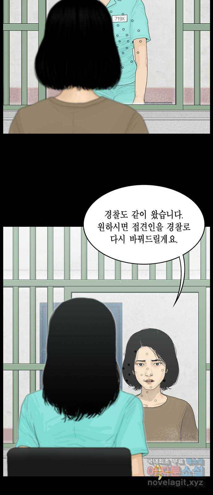 아도나이 156화 5