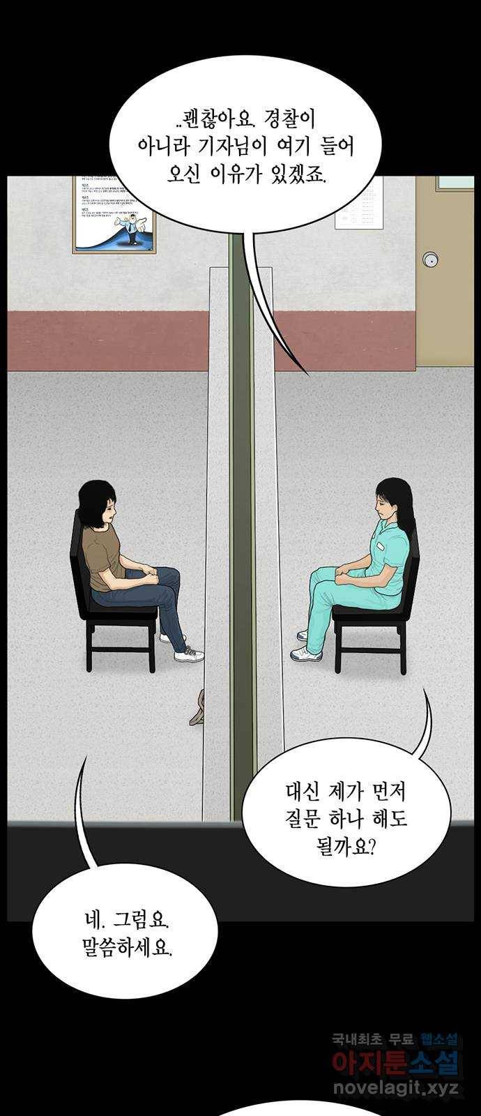 아도나이 156화 6